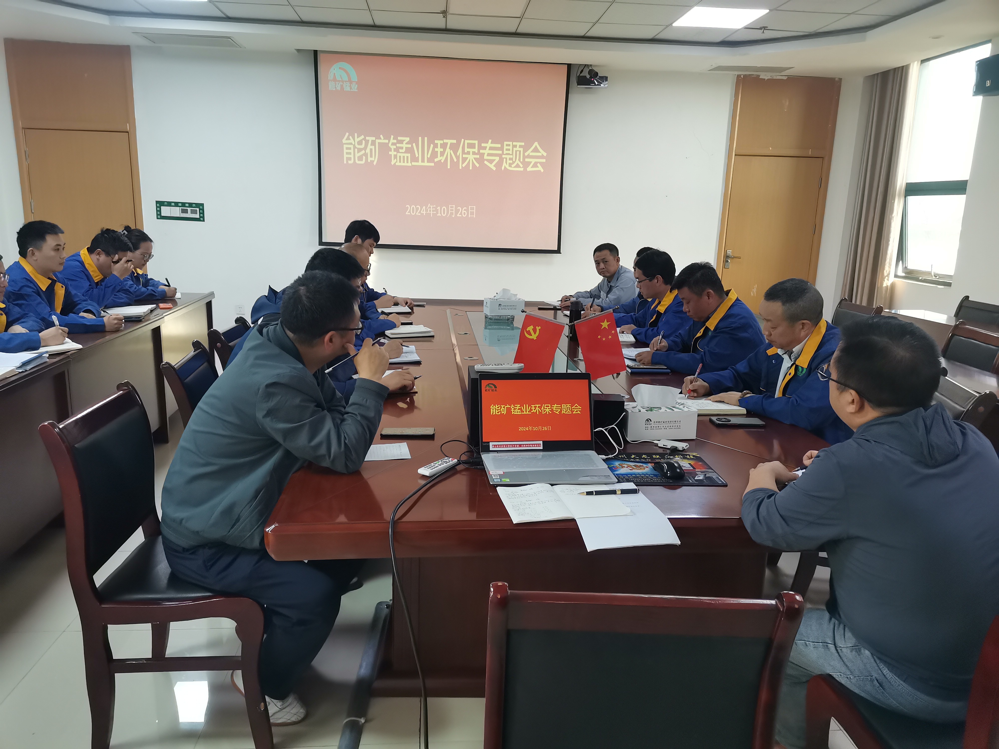 筑牢環(huán)保防線  建設綠色企業(yè)——能礦錳業(yè)再部署再落實中央環(huán)保督察工作   